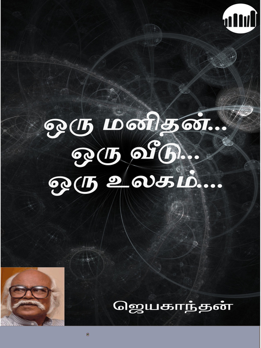 Title details for Oru Manithan Oru Veedu  Oru Ulagam by Jayakanthan - Available